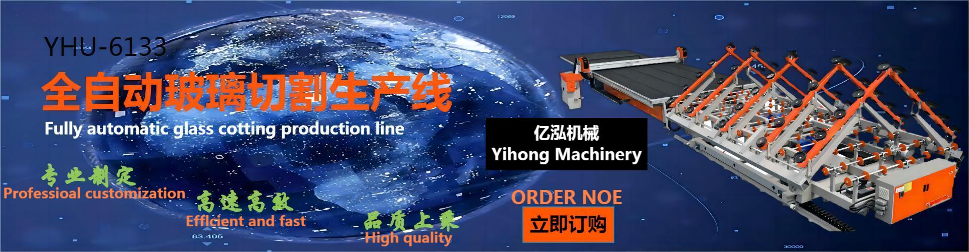 億泓機械